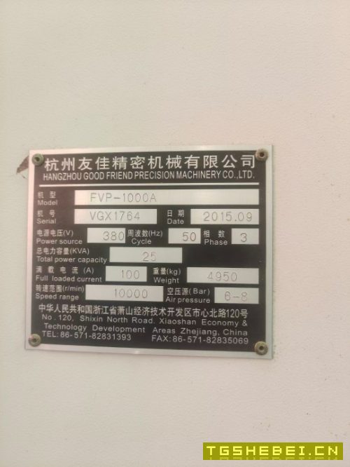 出售友佳1米机