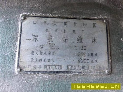 在位出售德州T2130x3000深孔镗