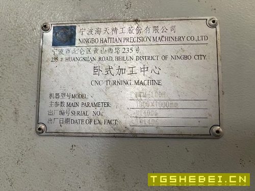 出售:2014年海天1米卧加一台,设备在位中,上海松江区提货!