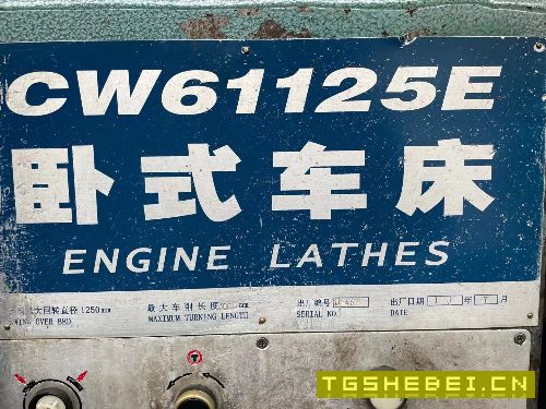 出售:精品2011年天水星火CW61125乘3米。