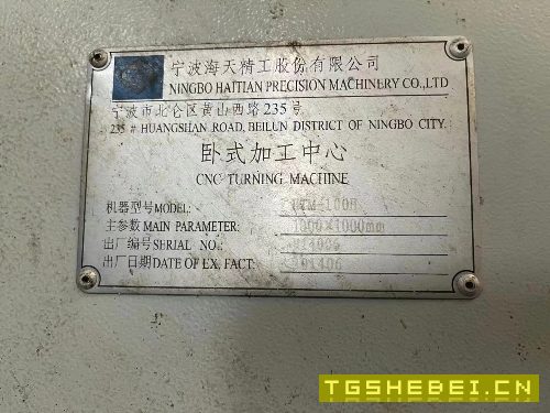 出售海天一米卧加