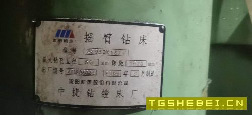 中捷3050看上联系