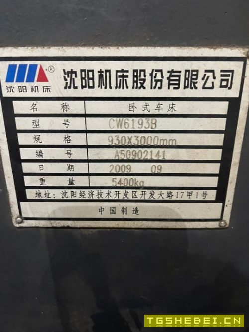 出售:沈阳6193×3000普车一台