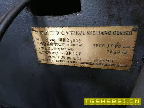 出售1890加工中心