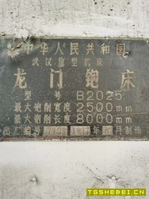武重2.5米X8米龙门刨在位出售