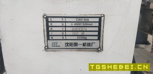 出售沈阳一机CA6140Ax1500普车