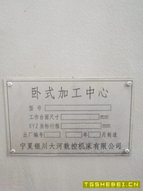 出售大河630卧加