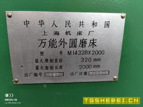 出售:全新未用1432×2000万能外圆磨