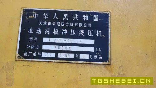 急售:框架式新款2000吨液压机,天津锻压产,新.