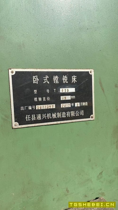 出售,一台12年619镗床,一台68镗床。打包出售。