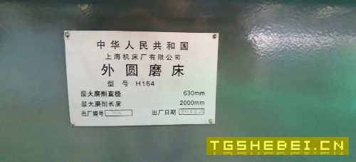 出售上海147外圆磨床