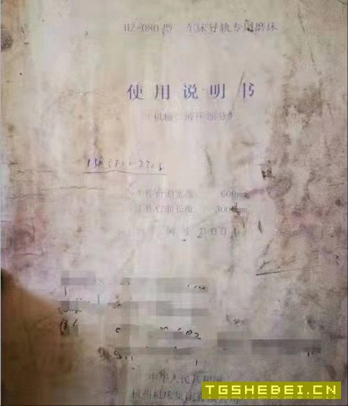 出售HZ080杭州平面磨600x3000价格不贵