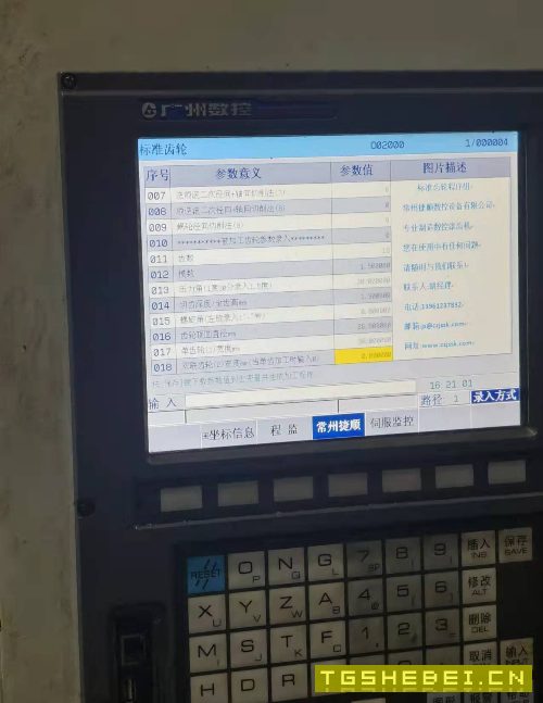 出售数控滚齿机