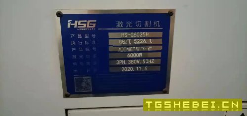 出售:2020年广东宏山6000瓦激光切割机一台