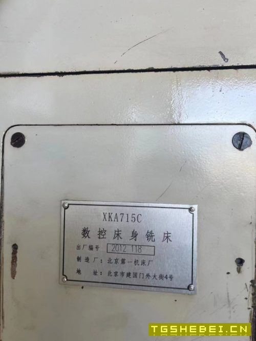 出售：北京一机715数控铣