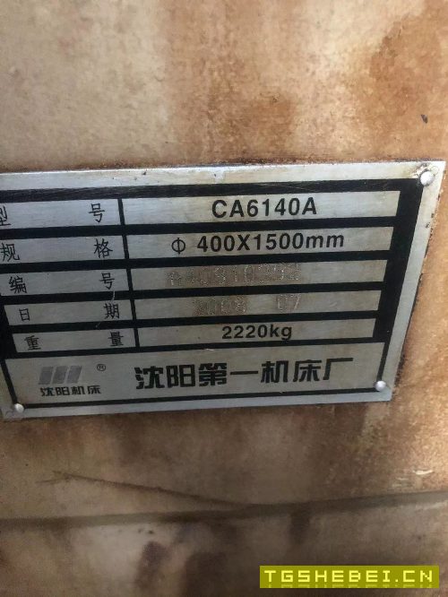 出售沈阳CA6140车床1.5米，可以精车，