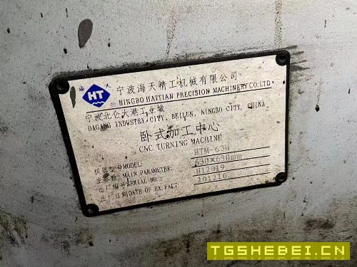 出售:2012年海天精工630卧式加工中心,BT50主轴,60把刀库,三硬轨,全闭环.