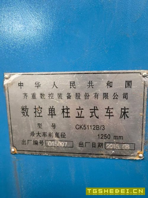 出售齐重CK5112/3数控立车