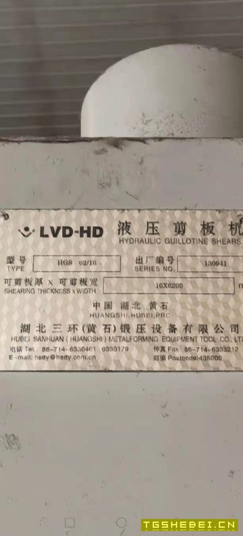 出售：26000数控折弯机，166200液压剪板机一套。机器安装少用。