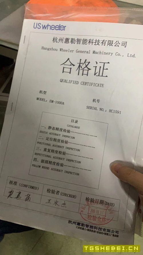 出售:99新同款5台1060加工中心