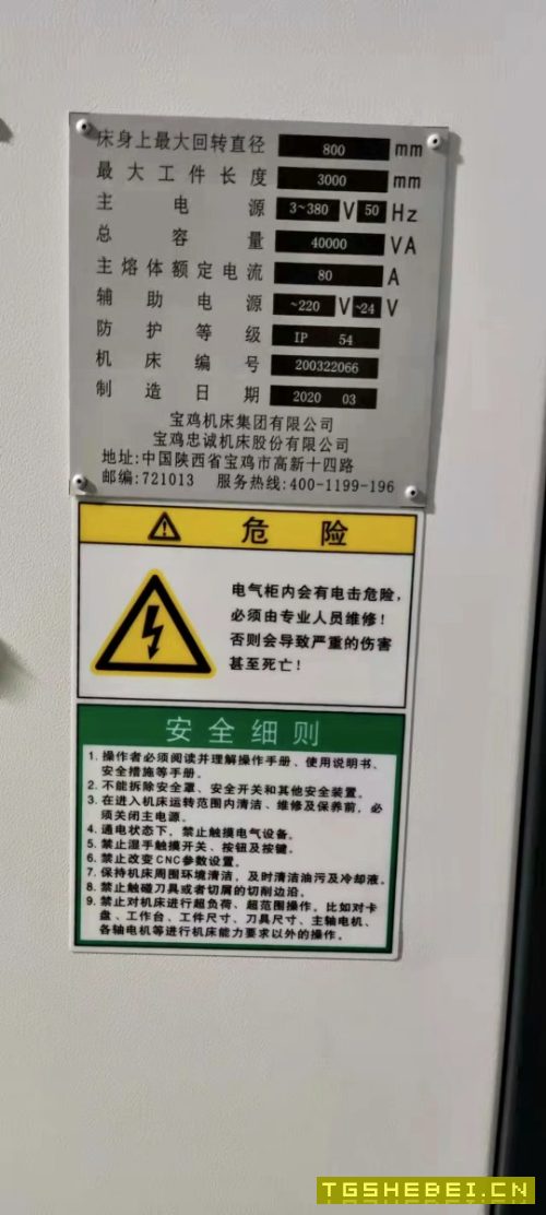 宝鸡6180×3米数车