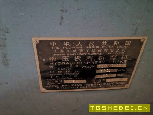 出售：江苏久威重工剪板机折弯机一套。