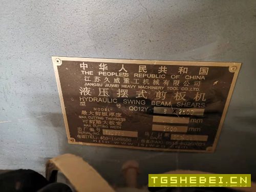 出售:江苏久威重工剪板机折弯机一套。