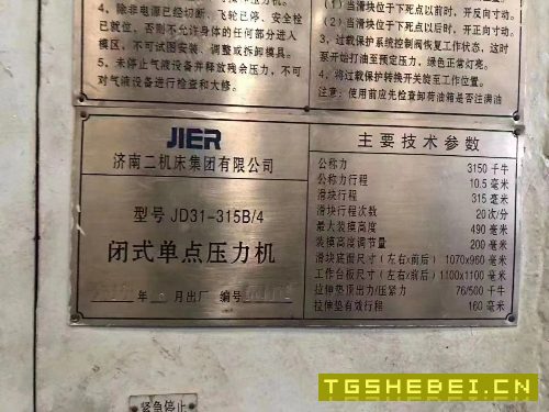 济南JD31–315闭式单点,少用精品,2台可以看图打款