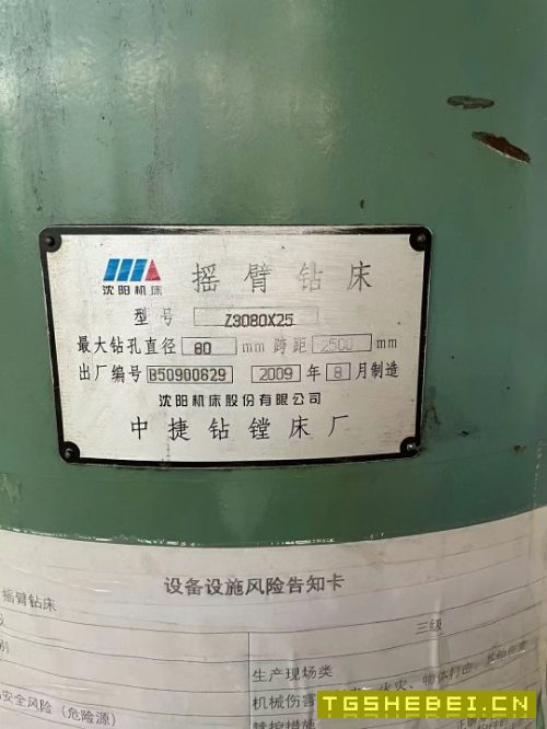 出售:沈阳中捷3080摇臂钻,同款两台