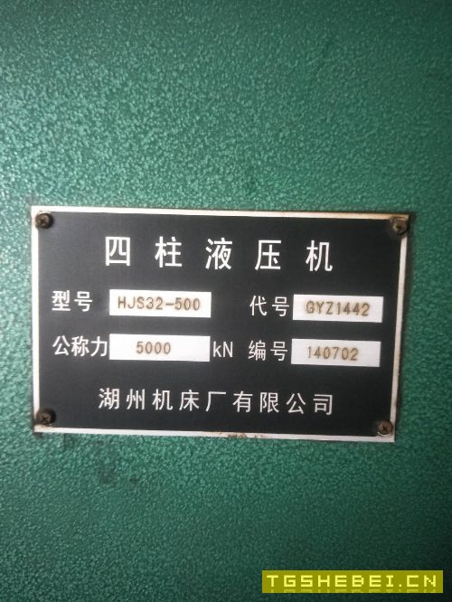 浙江湖州500吨液压机