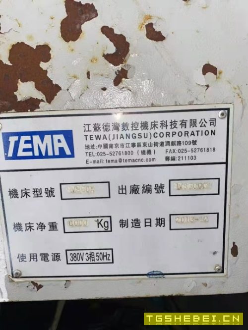 13年重型德玛850加工中心