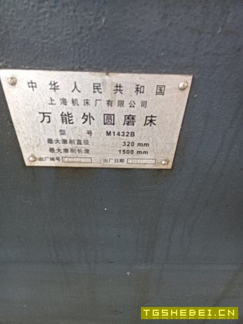 精品上海外圆磨，M1432B，X1500mm，准新机。，[强]