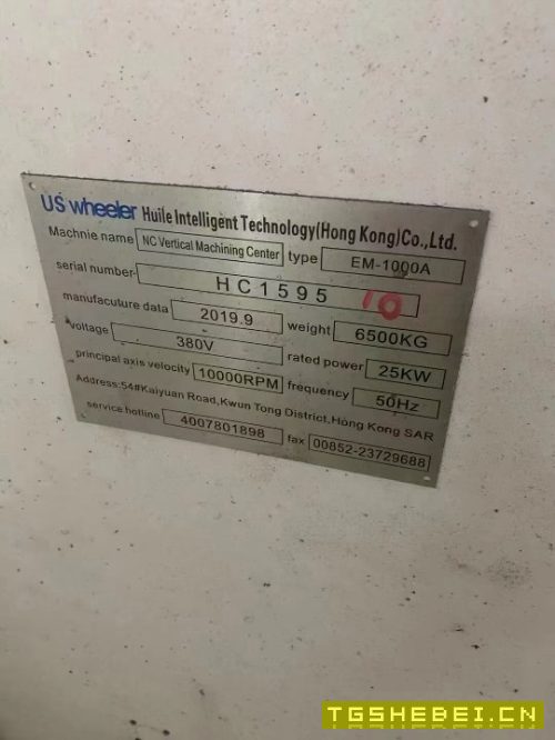 出售:2019年惠勒1060加工中心同款3台