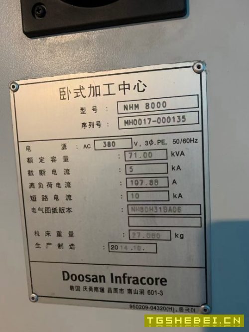 斗山NHM8000卧式加工中心在位出售,行程1400/1050/1200,B50齿轮头主轴,同.