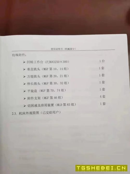 在位出售:9成新,数控落地镗铣床:昆机TJK6920A一SM