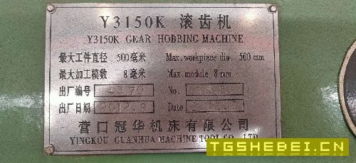 出售Y3150K滚齿机