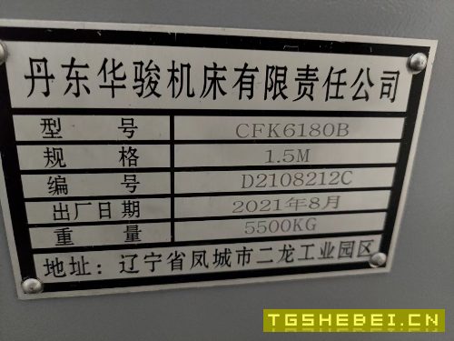 出售:丹东华俊6180×1500数控车