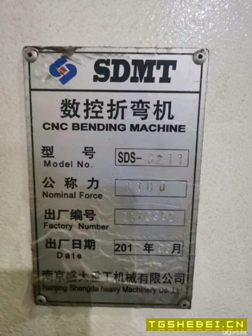 出售：南京盛大重工