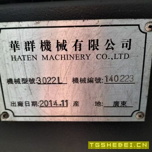 出售华群3022龙门一台