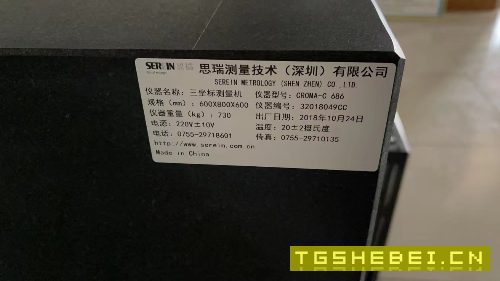 出售九成新三坐标