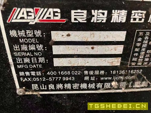 出售:2018年良将3016数控龙门,发那科MF系统,在位出售。
