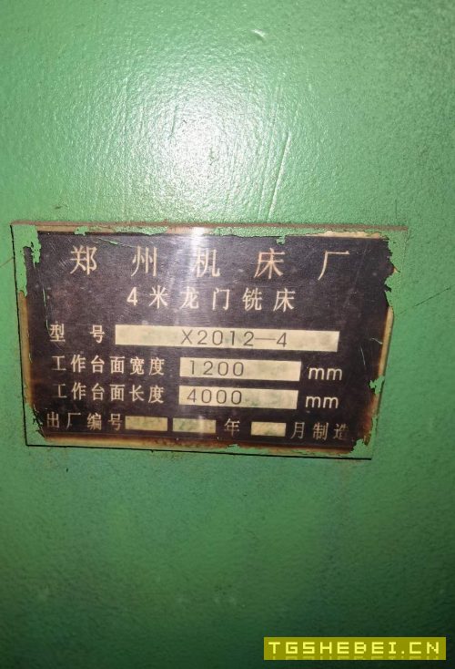 郑州龙门铣12004000