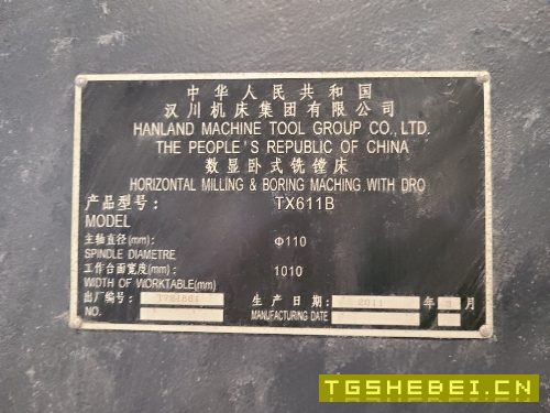 汉川TX611B镗床