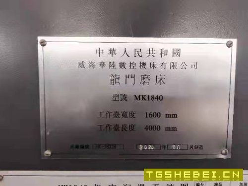 出售MK1840数控龙门磨