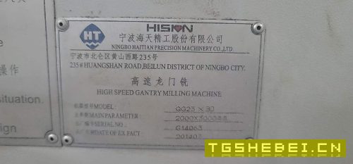 两台海天高速龙门铣QG2330，三菱M700系统，三线带光栅尺。有想法的老板可以.