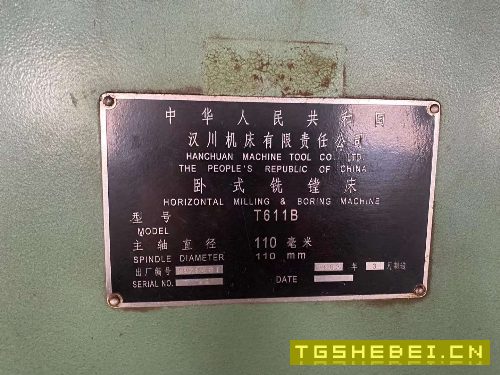 汉川镗床T611B