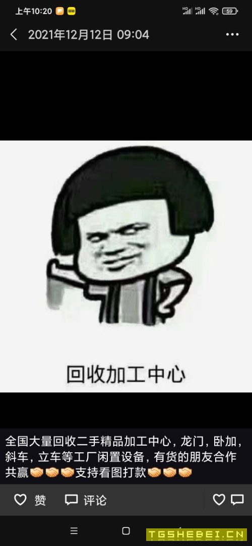 桂北龙门平面磨床3012门宽1.5米