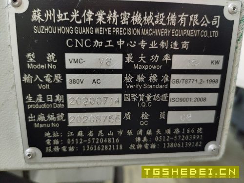 出售：2020年虹光伟业850加工中心