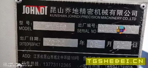 三台2020年准新机乔地850立式加工中心