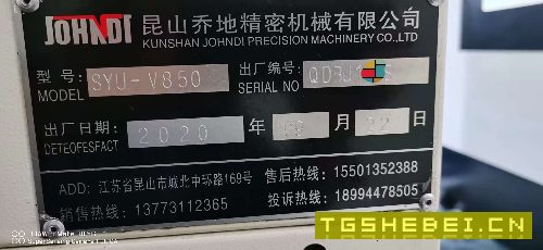三台2020年准新机乔地850立式加工中心
